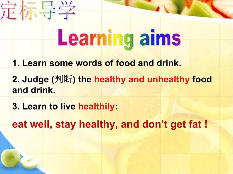 Module4Unit2 Is your food and drink healthy 教学课件2022-2023学年外研版英语七年级上册第3页