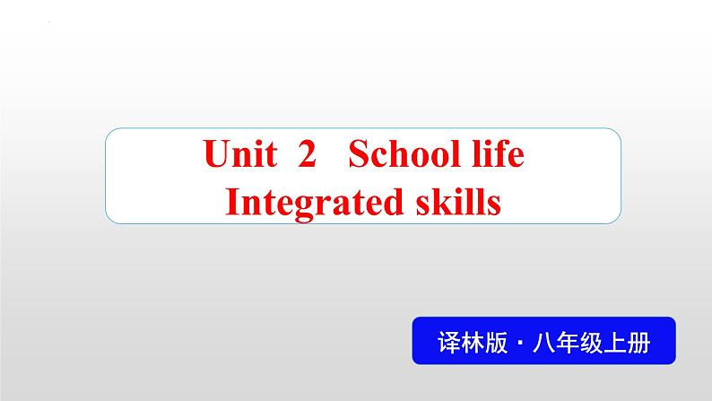 Unit 2 Integrated skills 课件 2022-2023学年牛津译林版英语八年级上册01
