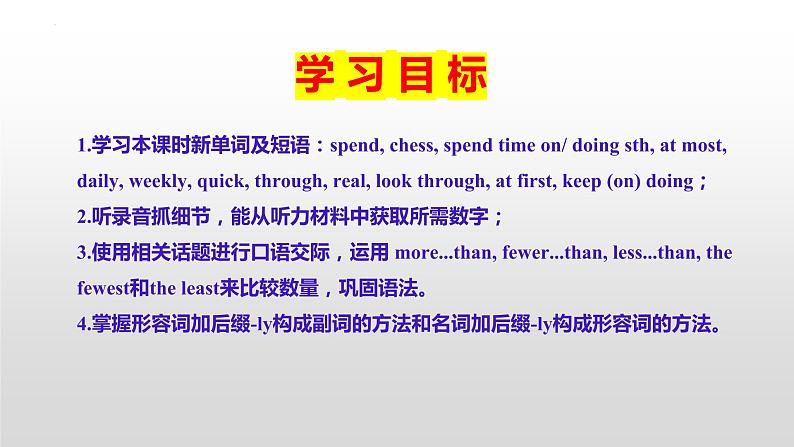 Unit 2 Integrated skills 课件 2022-2023学年牛津译林版英语八年级上册02