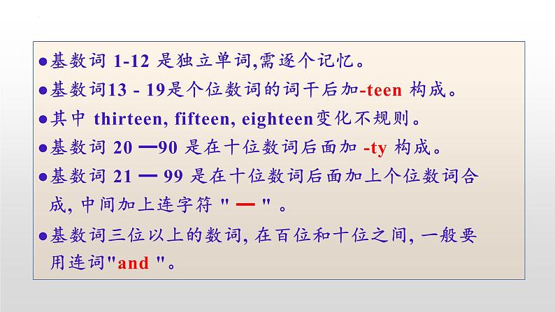 Unit 2 Integrated skills 课件 2022-2023学年牛津译林版英语八年级上册05