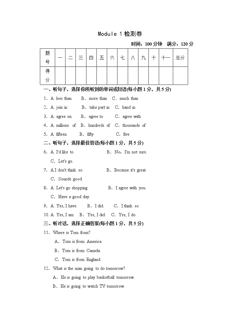 外研版英语九上 Module 1 检测卷(含答案)第1页