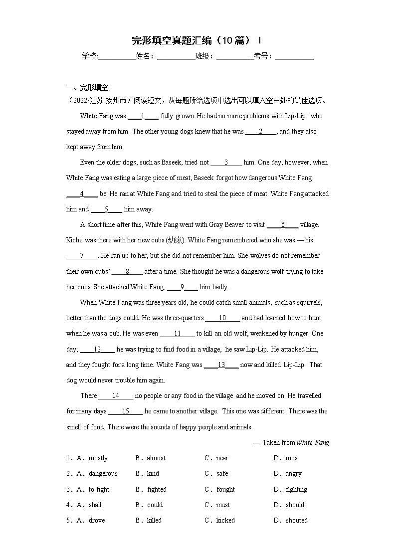 【期末复习】2022-2023学年初二英语上学期复习完形填空(10篇)Ⅰ 试卷01
