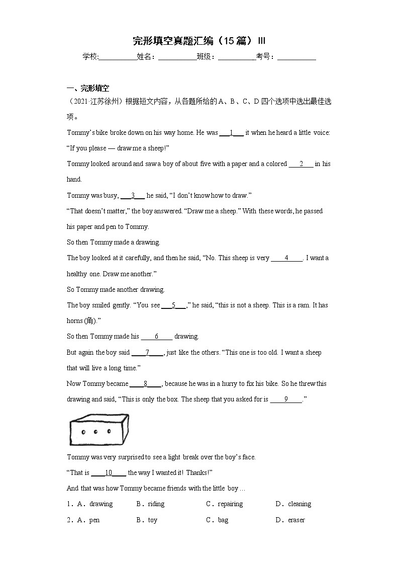 【期末复习】2022-2023学年初二英语上学期复习完形填空(15篇)Ⅱ第1页