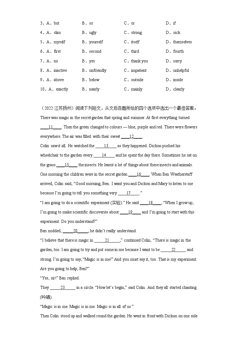 【期末复习】2022-2023学年初二英语上学期复习完形填空(15篇)Ⅱ第2页