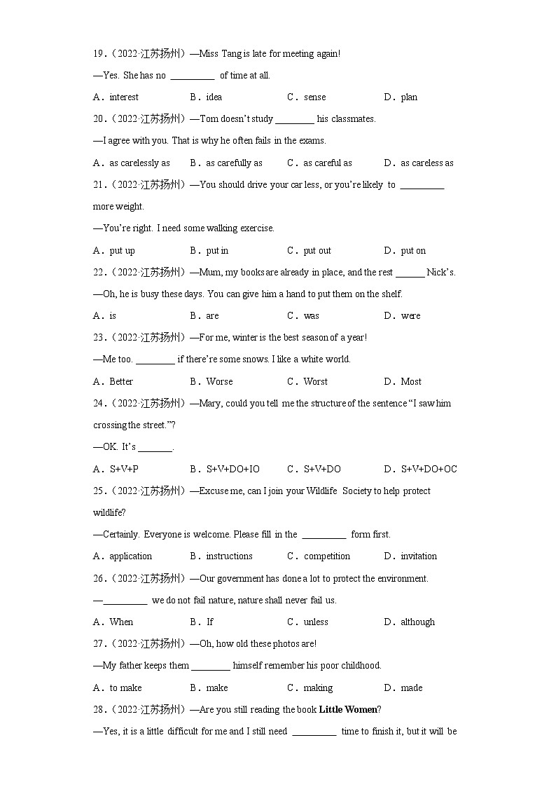 【期末复习】2022-2023学年初二英语上学期复习选择题真题汇编(100题)Ⅰ第3页