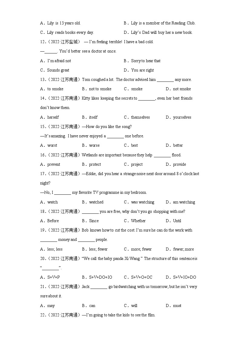 【期末复习】2022-2023学年初二英语上学期复习选择题真题汇编(100题)Ⅴ第2页