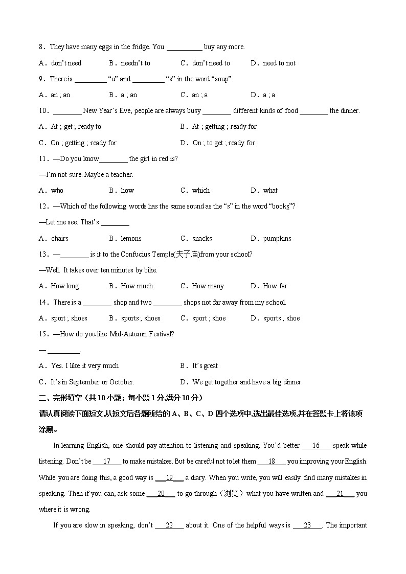 2022-2023学年第一学期七年级英语期末复习卷(04)第2页