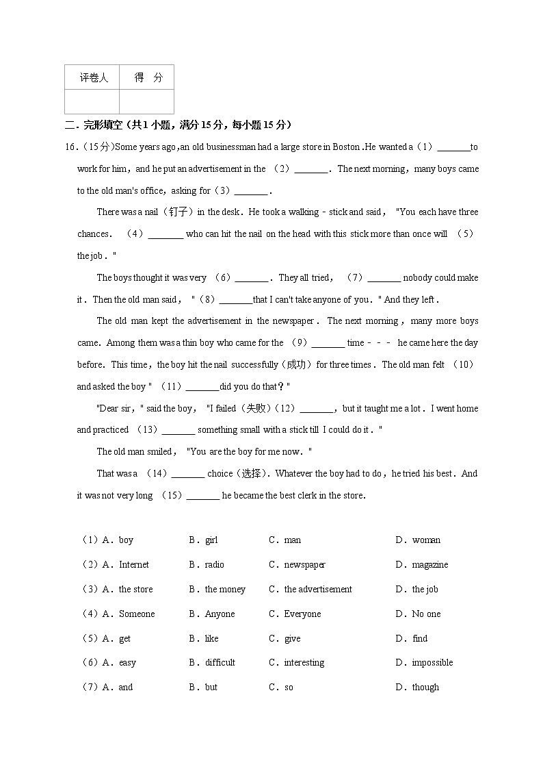 2022-2023学年第一学期七年级英语期末复习卷(11)第3页