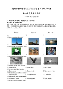 扬州市梅岭中学2022-2023学年八年级上学期第二次月考英语试题（含答案）