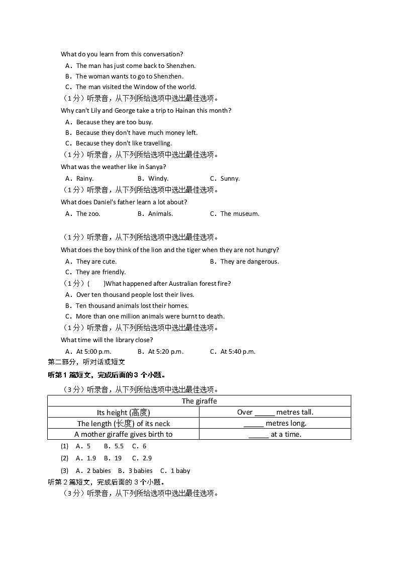 2022-2023学年第一学期八年级英语期末复习卷(01)第2页