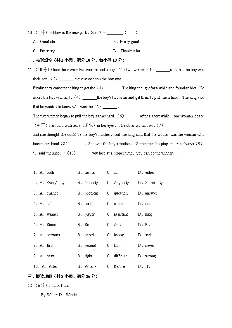2022-2023学年第一学期八年级英语期末复习卷(02)第2页