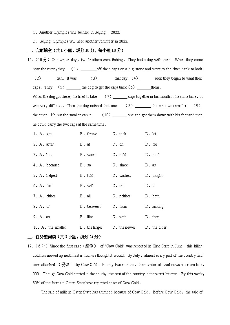 2022-2023学年第一学期八年级英语期末复习卷(03)第3页