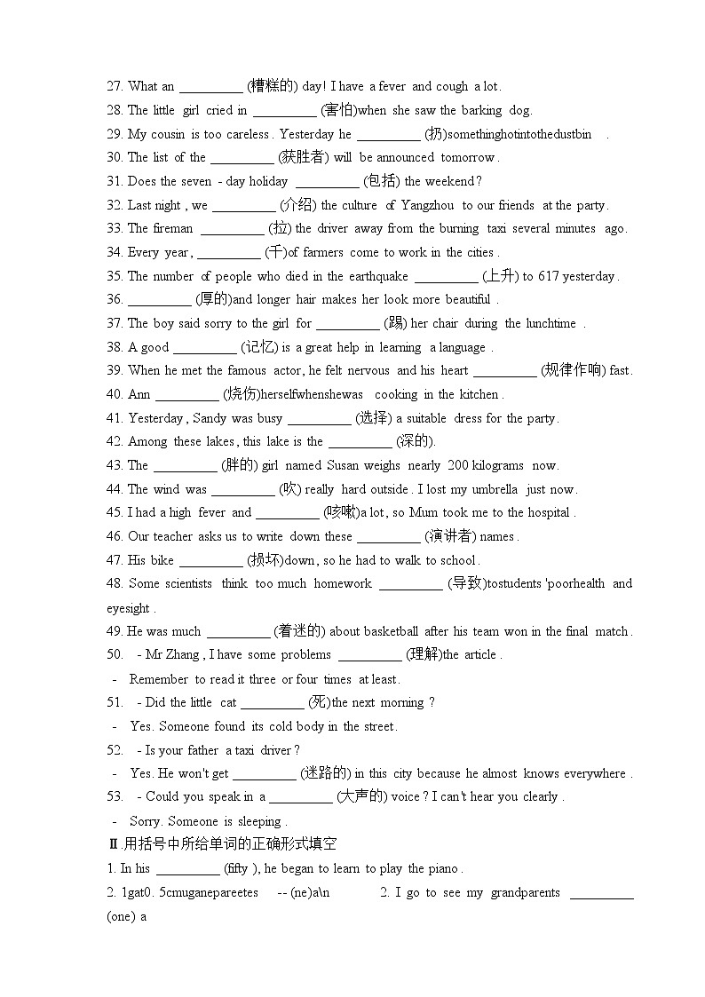 2022-2023学年第一学期八年级英语期末复习卷(06)第2页