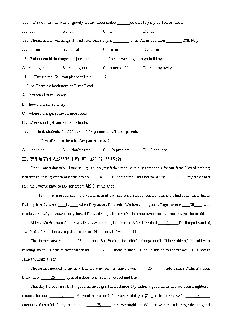 2022-2023学年第一学期九年级英语期末复习卷(03)第2页