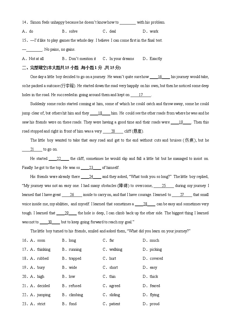 2022-2023学年第一学期九年级英语期末复习卷(04)第2页