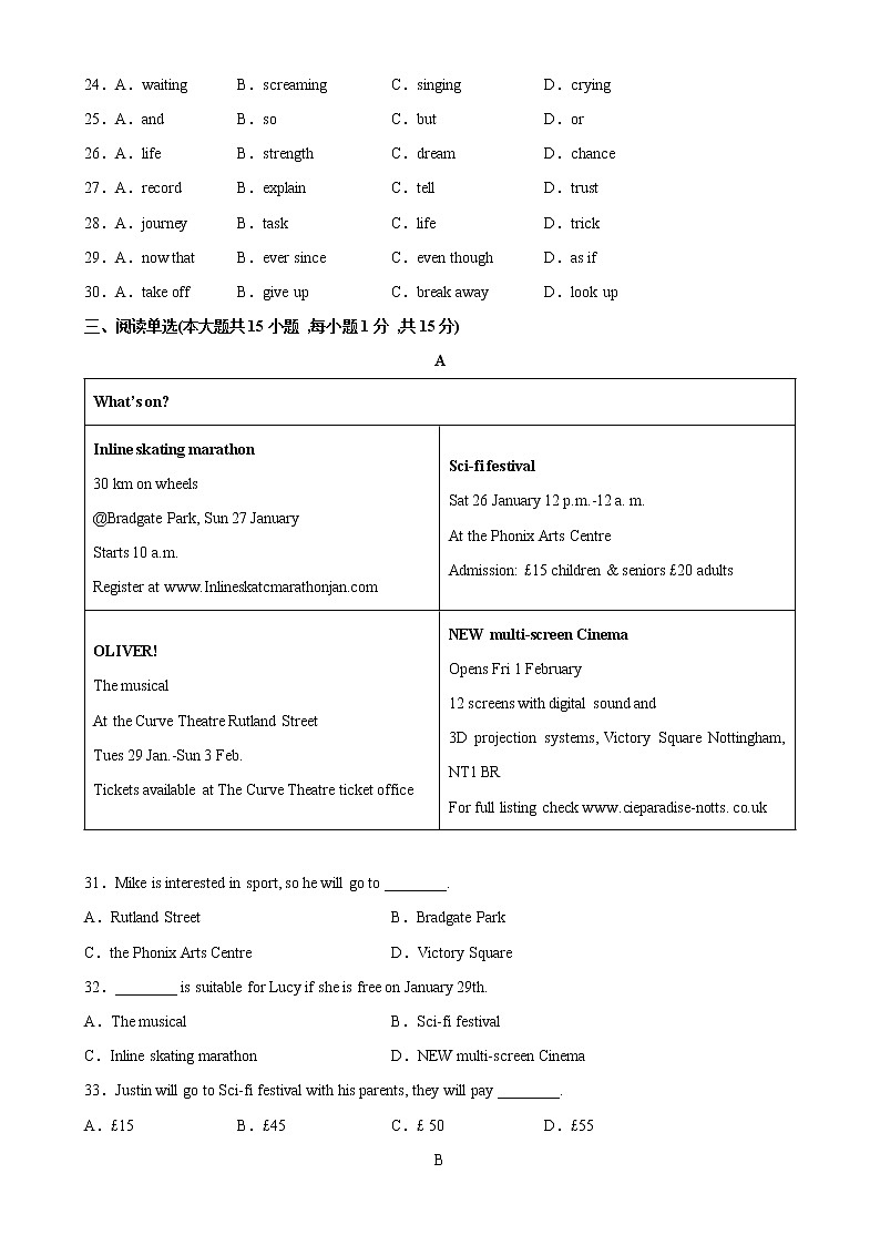 2022-2023学年第一学期九年级英语期末复习卷(04)第3页