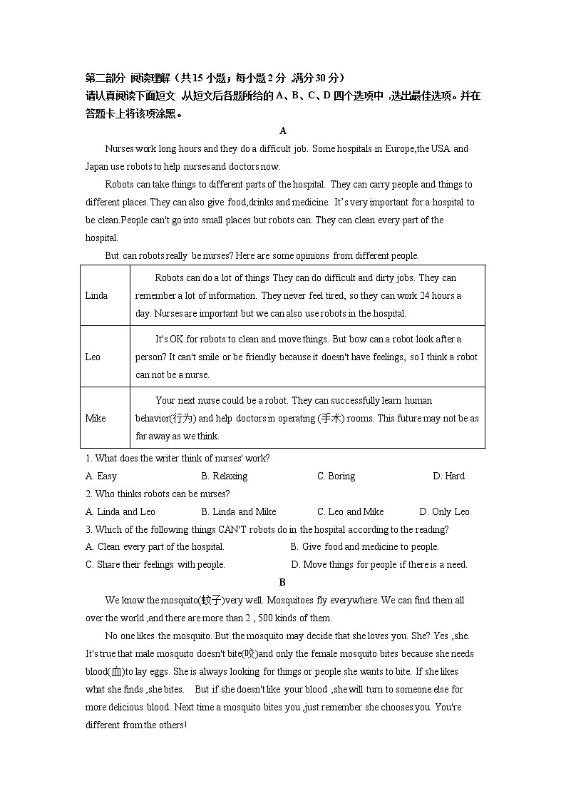 苏州市2022-2023学年第一学期八年级英语期末模拟卷(3)第2页