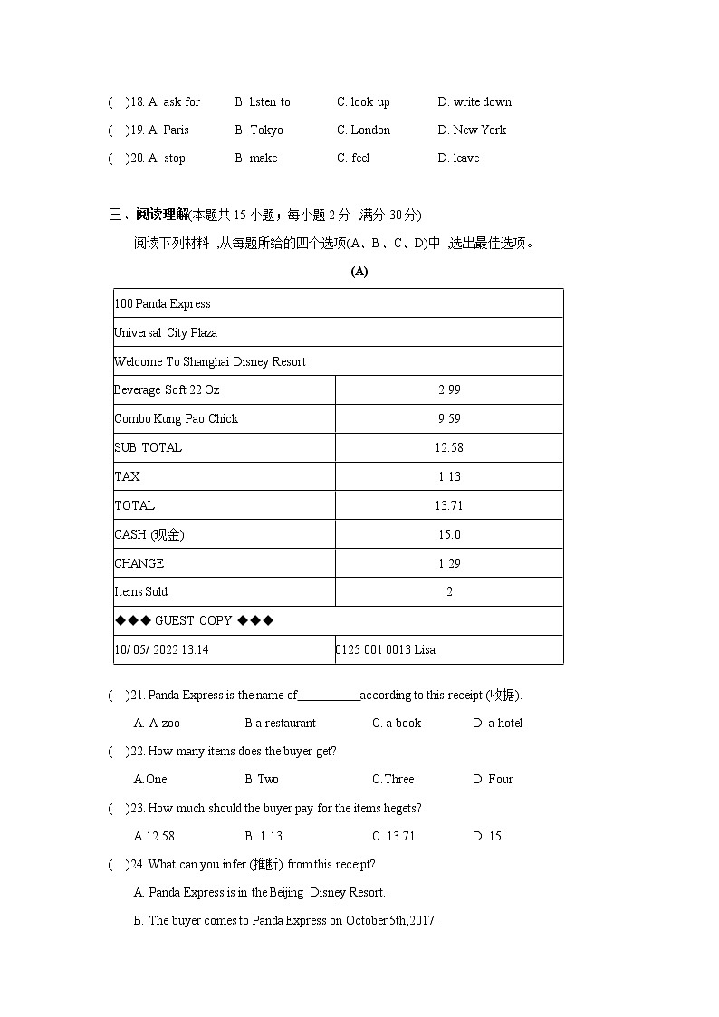 苏州市2022-2023学年第一学期七年级英语期末模拟卷(3)第3页