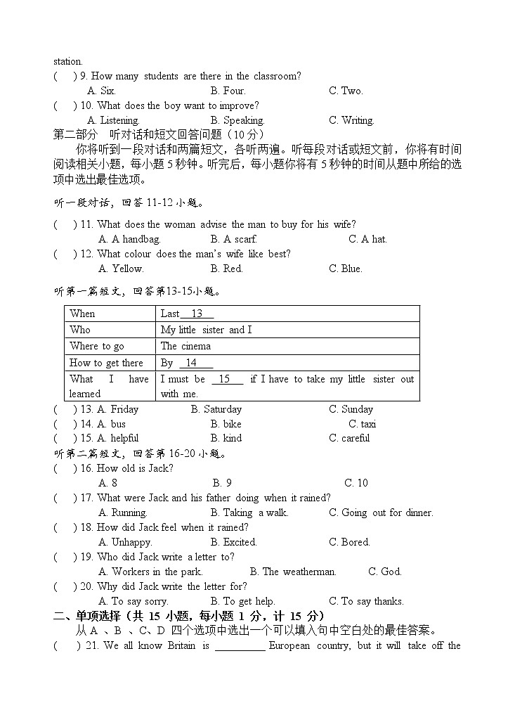期末检测卷(三)第2页