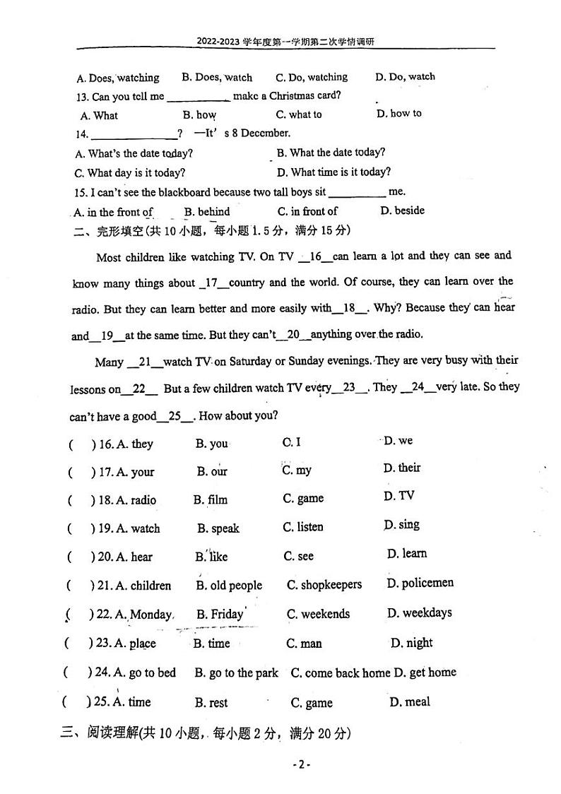 江苏省徐州市东苑中学2022-2023学年七年级上学期第二次月考英语试题02