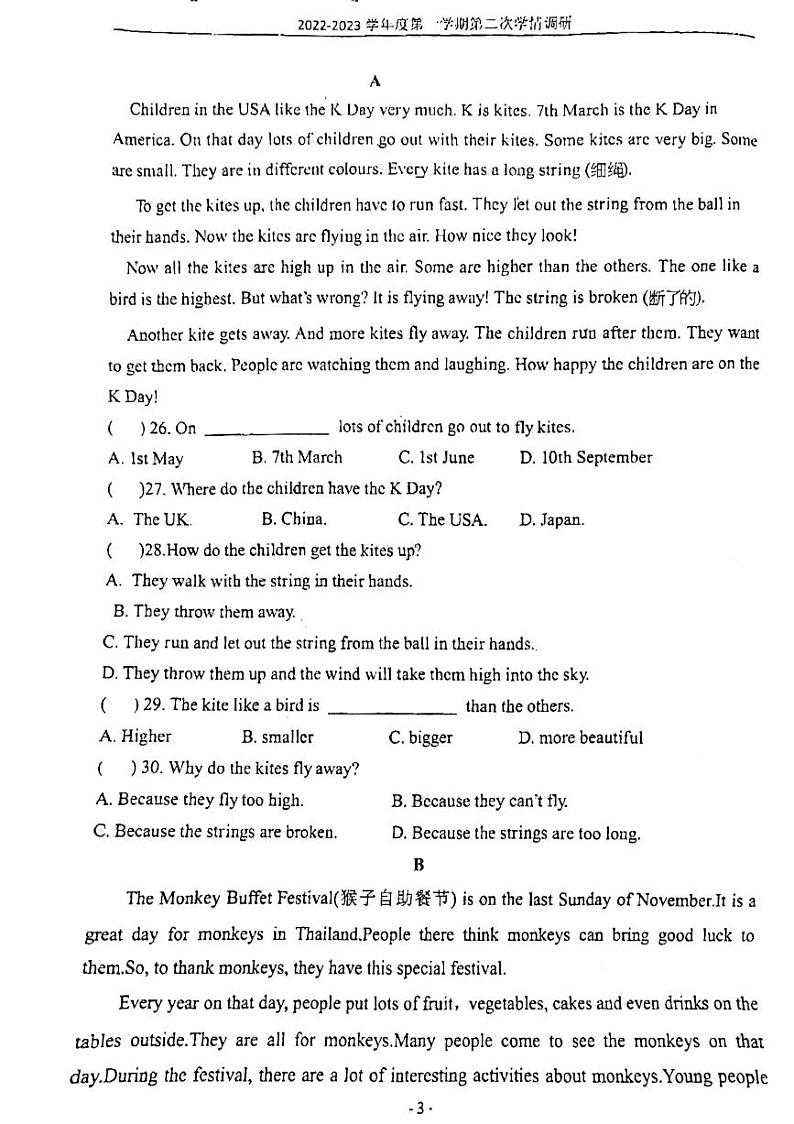 江苏省徐州市东苑中学2022-2023学年七年级上学期第二次月考英语试题03