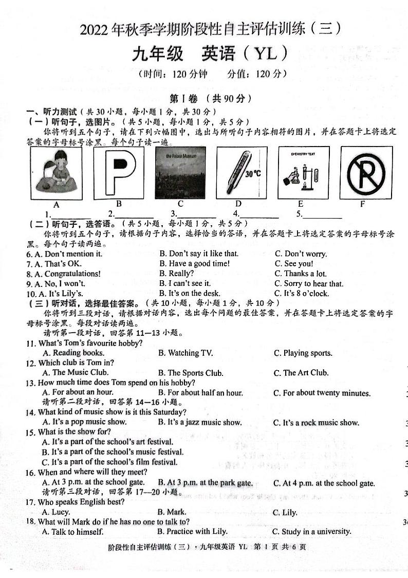 广西来宾市忻城县城关镇初级中学2022-2023学年九年级上学期12月自主评估训练英语试卷第1页