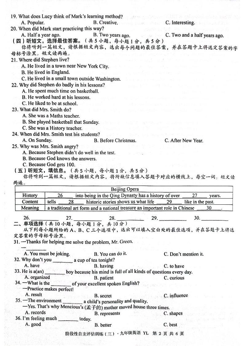 广西来宾市忻城县城关镇初级中学2022-2023学年九年级上学期12月自主评估训练英语试卷第2页