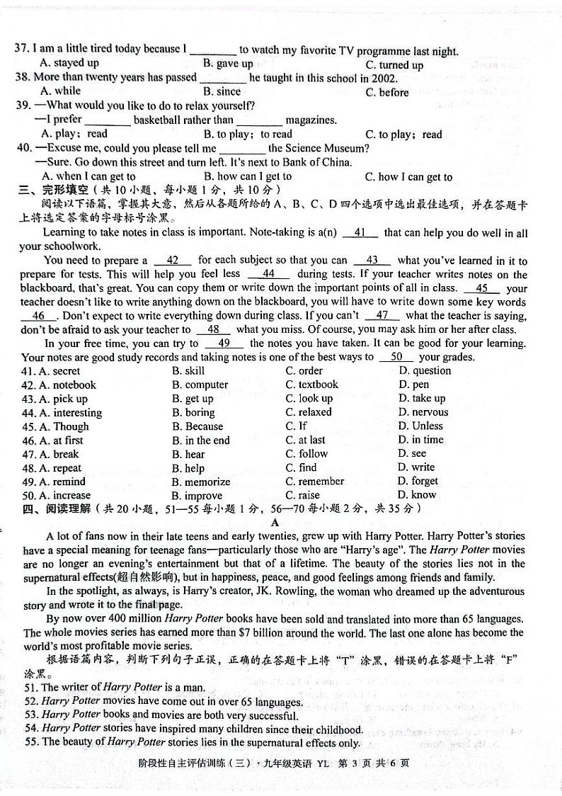 广西来宾市忻城县城关镇初级中学2022-2023学年九年级上学期12月自主评估训练英语试卷第3页
