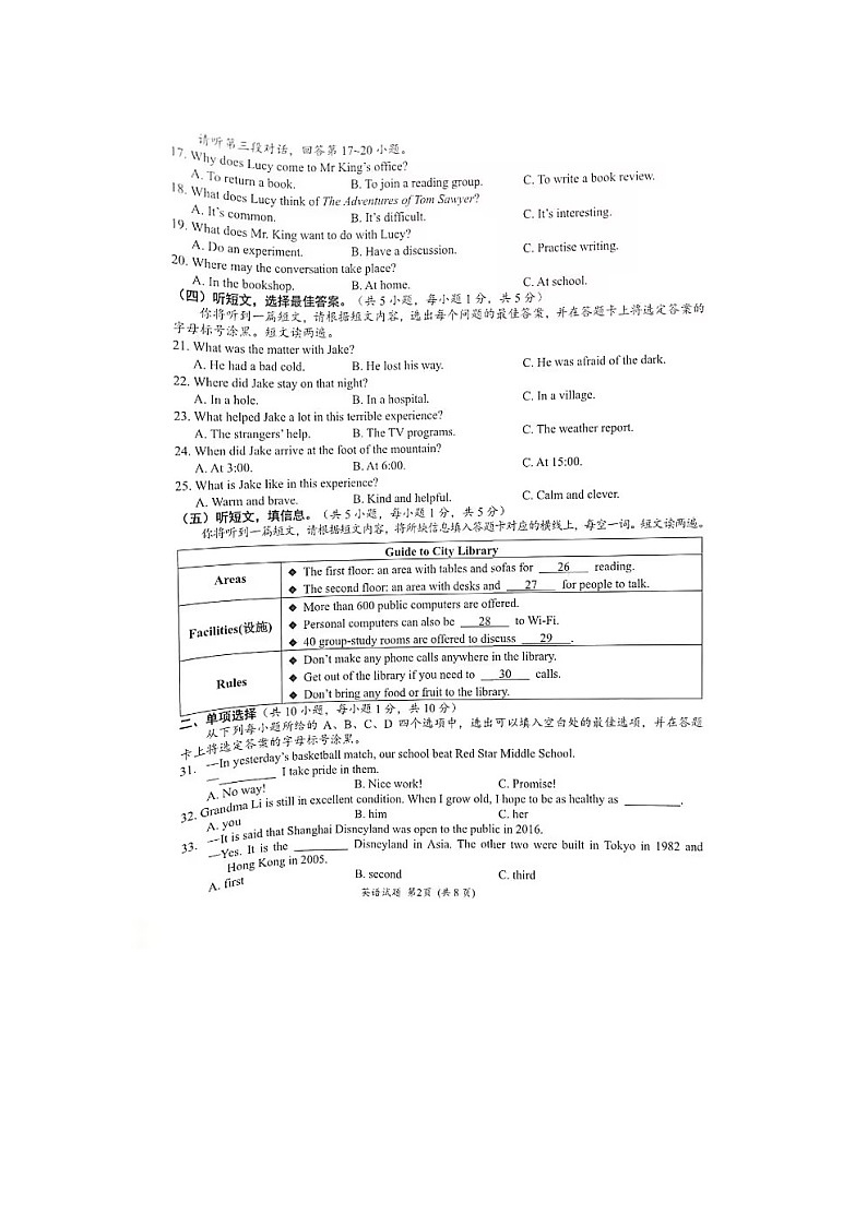 广西壮族自治区南宁市2022-2023学年九年级上学期12月月考英语试题第2页