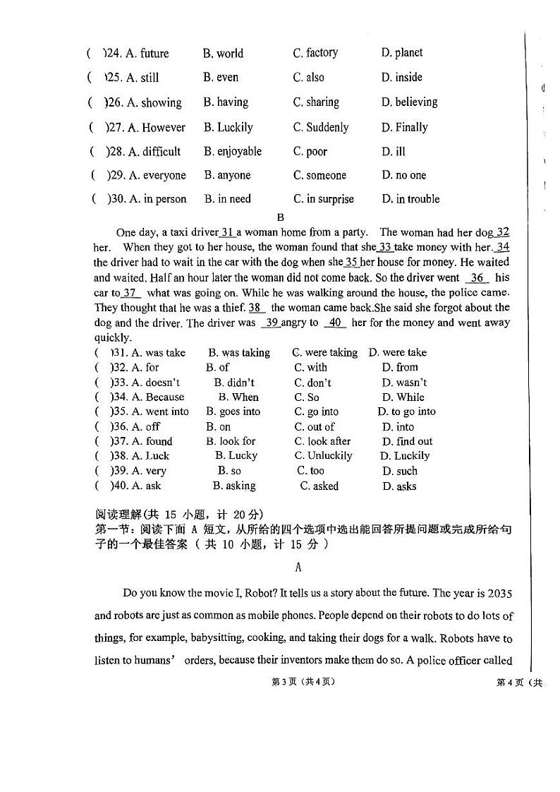 陕西省西安市高新第三中学2022-2023学年八年级上学期英语第二次月考英语试题第3页