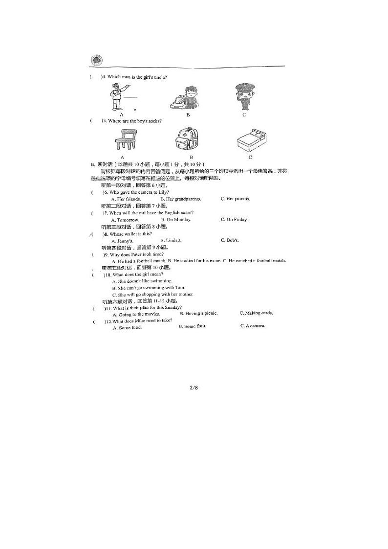 广东省惠州市第一中学教育集团2022-2023学年七年级上学期期中质量监测英语试题第2页