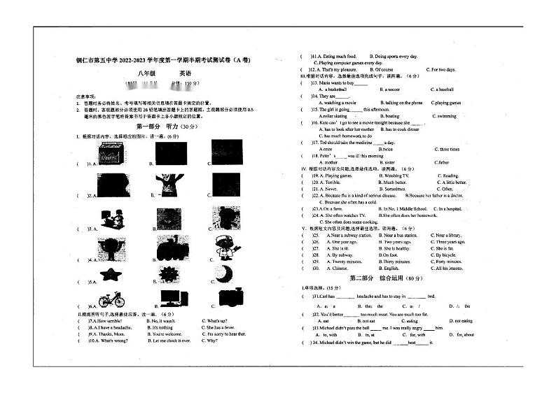 贵州省铜仁市第五中学2022-2023学年上学期八年级期中考试A卷英语第1页