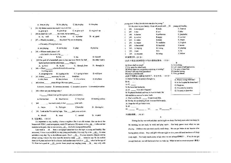 贵州省铜仁市第五中学2022-2023学年上学期八年级期中考试A卷英语第2页