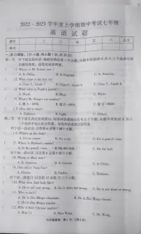河南省漯河市临颍县2022-2023学年七年级上学期期中英语试题