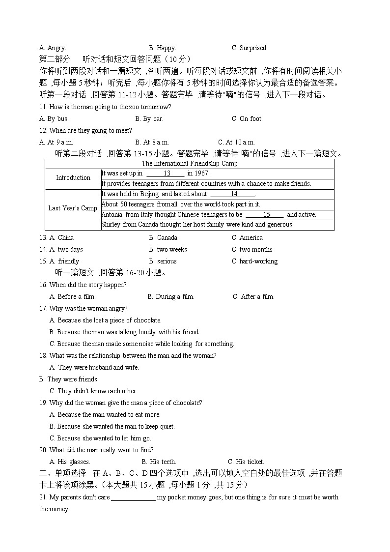 天一中学2022-2023学年九年级上学期阶段性测试英语试题(含答案)第2页