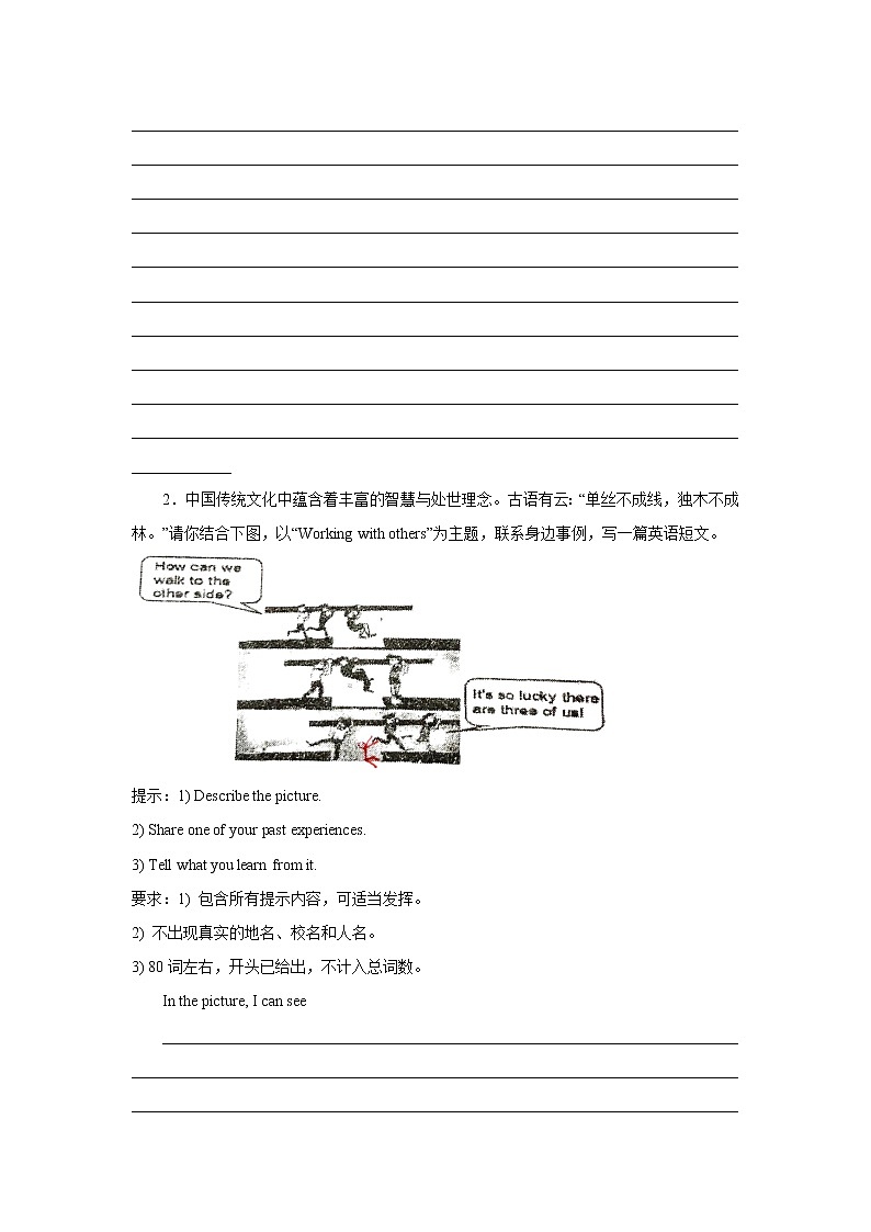 中考英语看图作文专项训练第2页