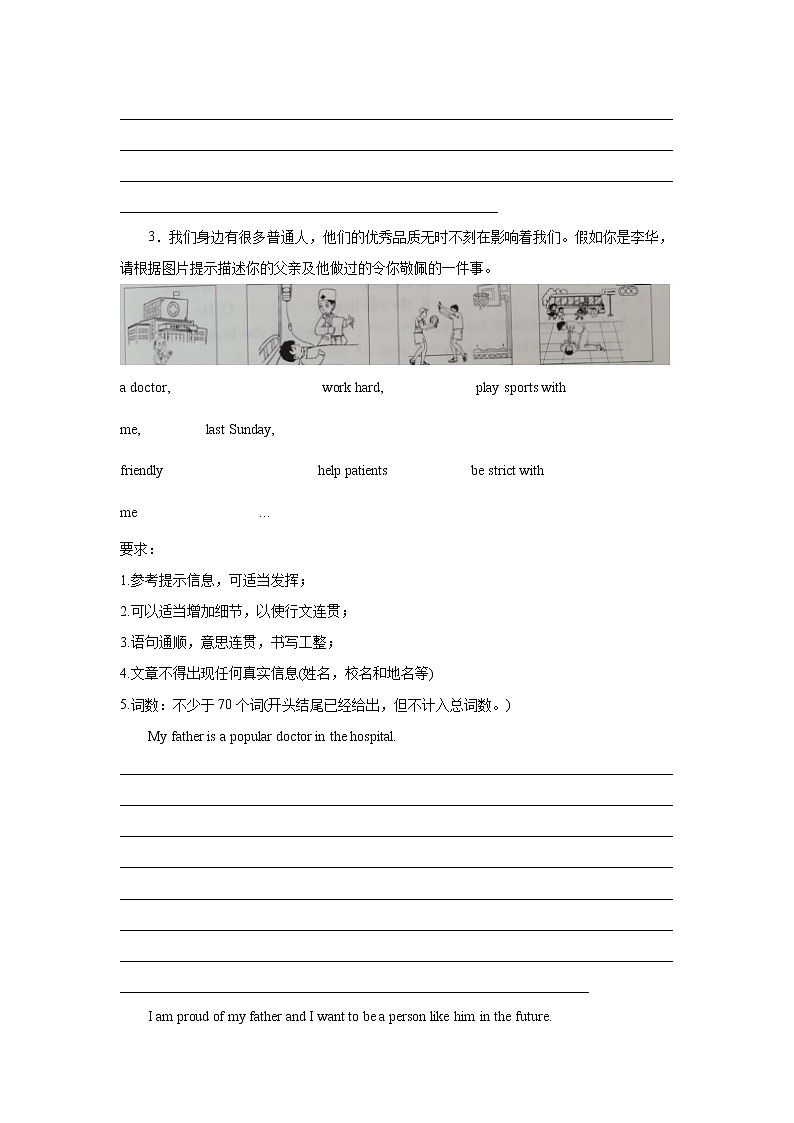中考英语看图作文专项训练第3页