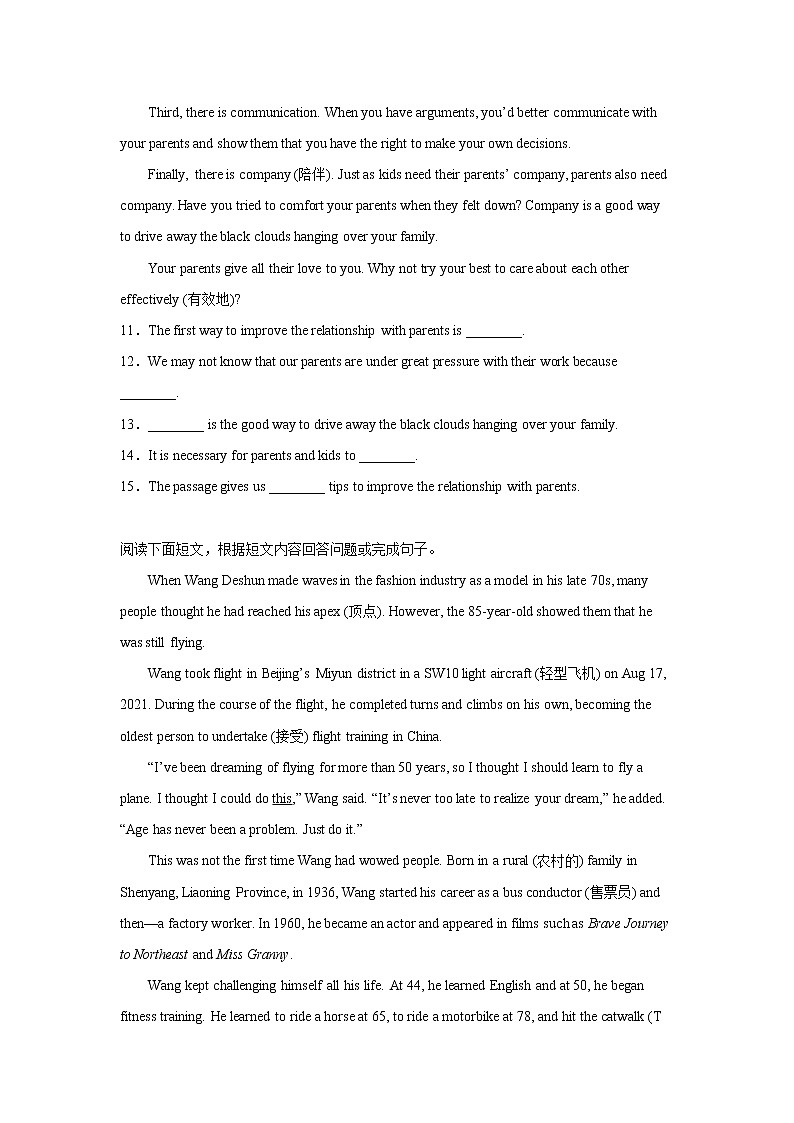 天津中考英语阅读补全句子练习题03
