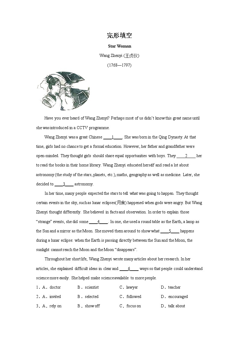 上海中考英语完形填空专项训练第1页