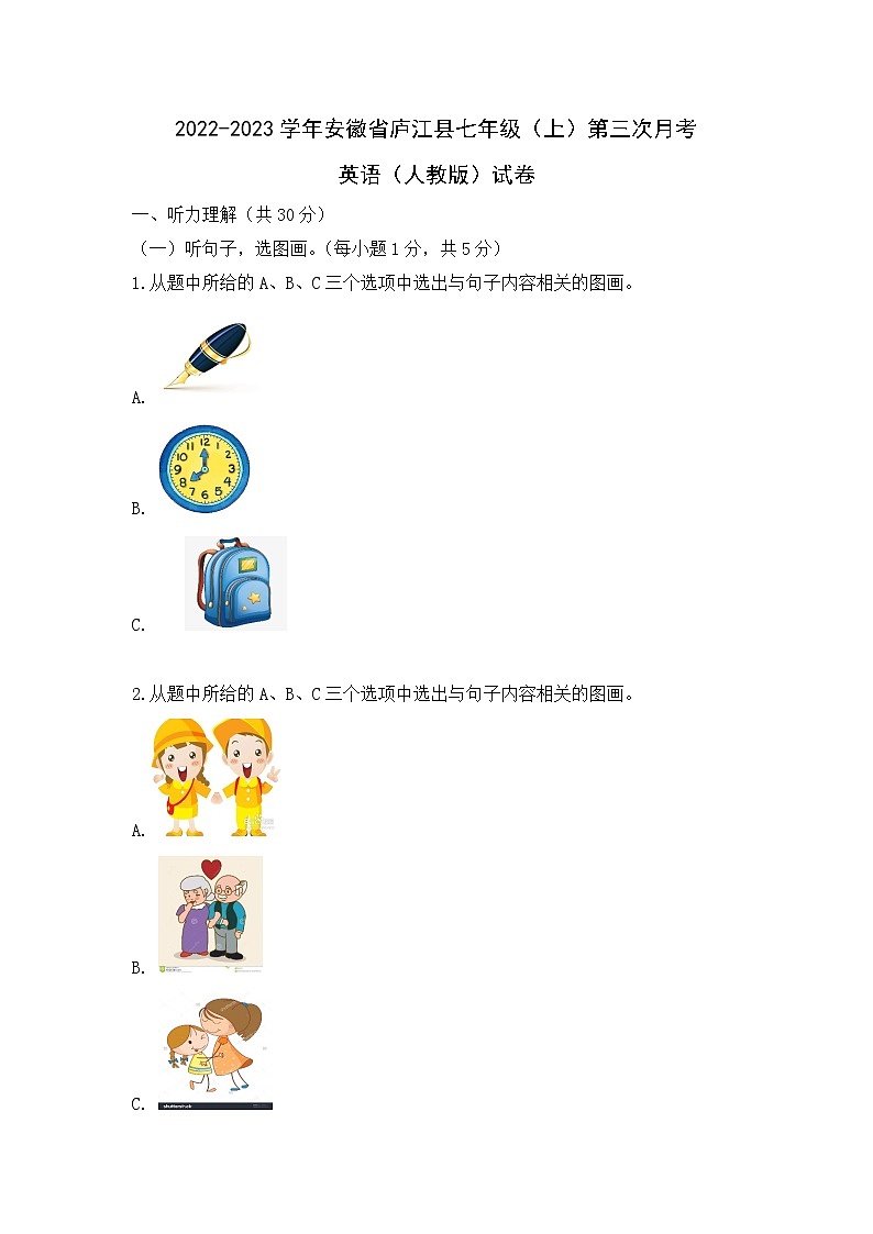 2022-2023学年安徽省庐江县七年级(上)第三次月考英语(人教版)试卷第1页