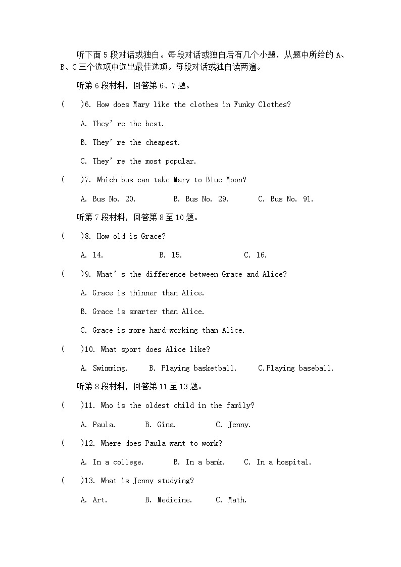 安徽省庐江县2022-2023学年八年级上学期12月月考英语(人教版)试卷第2页