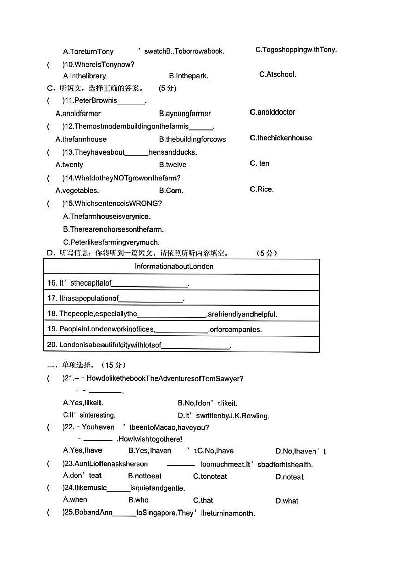 2022-2023学年安徽省庐江县九年级(上)第三次月考英语(人教版)试卷第2页
