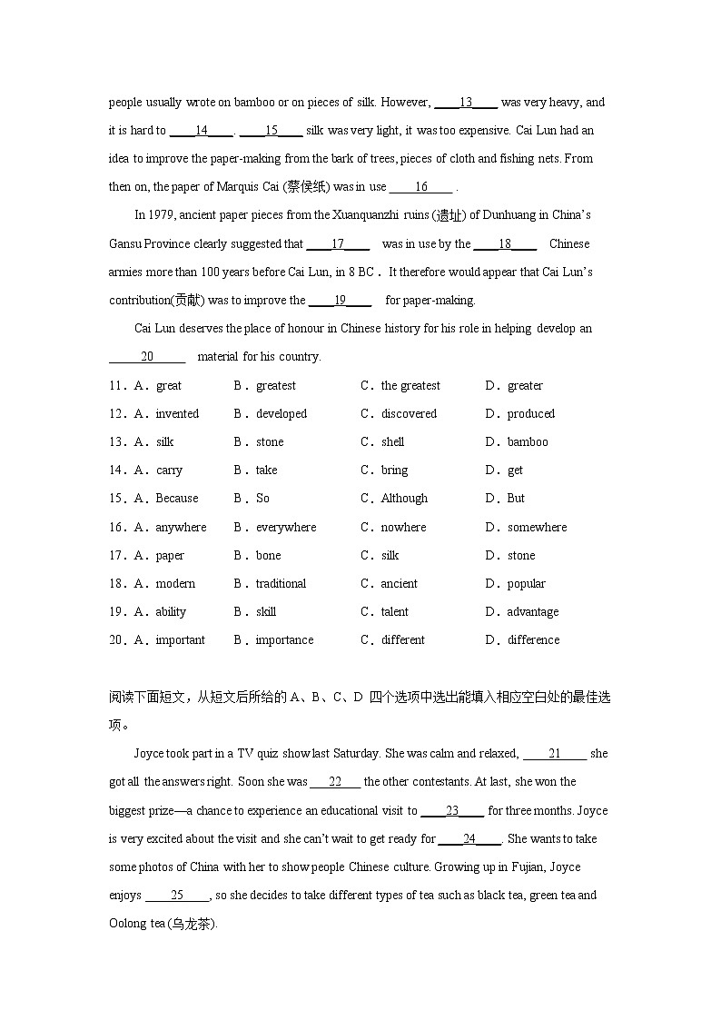 初二英语完形填空专项训练第2页