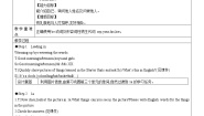 英语六年级上册Section A教案设计