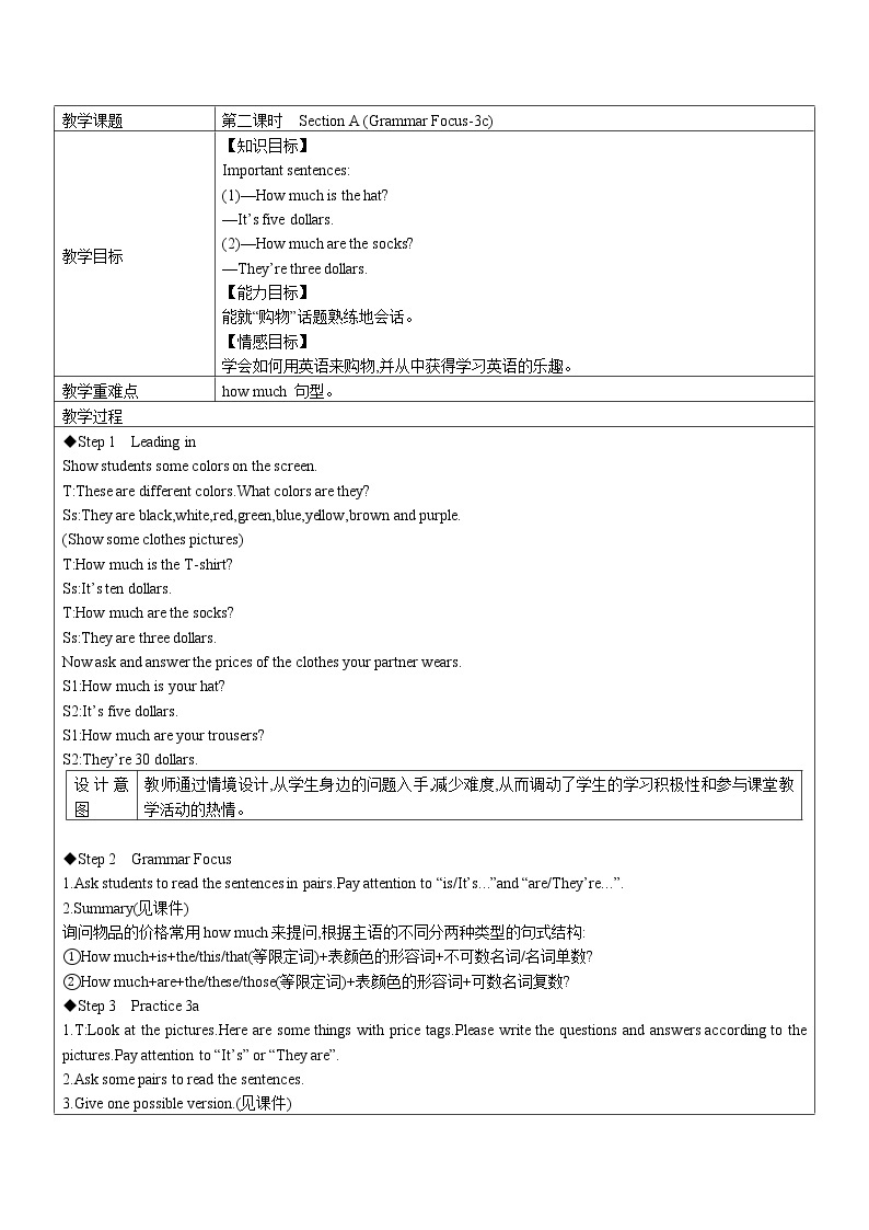 Unit10 Section A(Grammar Focus-3c)教案 2022-2023学年六年级上册英语01