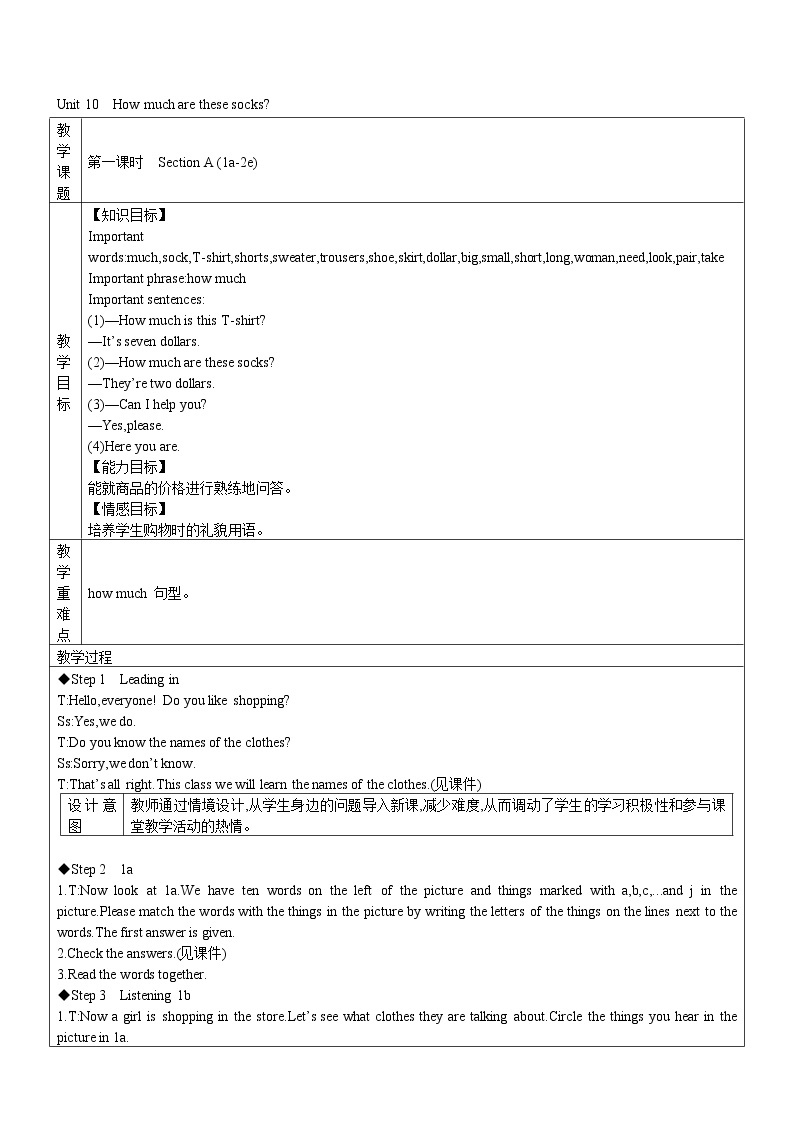 Unit10 Section A（1a-2d）教案 2022-2023学年六年级上册英语01