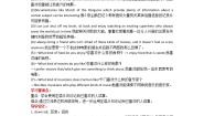 鲁教版 (五四制)九年级全册Section A导学案及答案