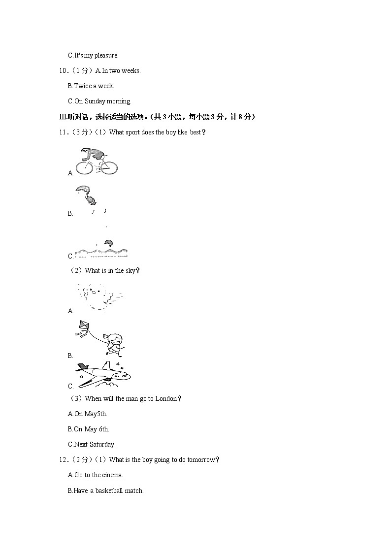 河北省承德市兴隆县2021-2022学年八年级下学期期末考试英语试题(含答案)02