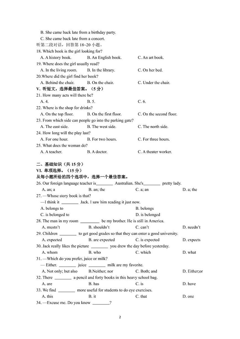 吉林省长春市汽车区联盟校区2022-2023学年上学期期末线上教学检测九年级英语试题02