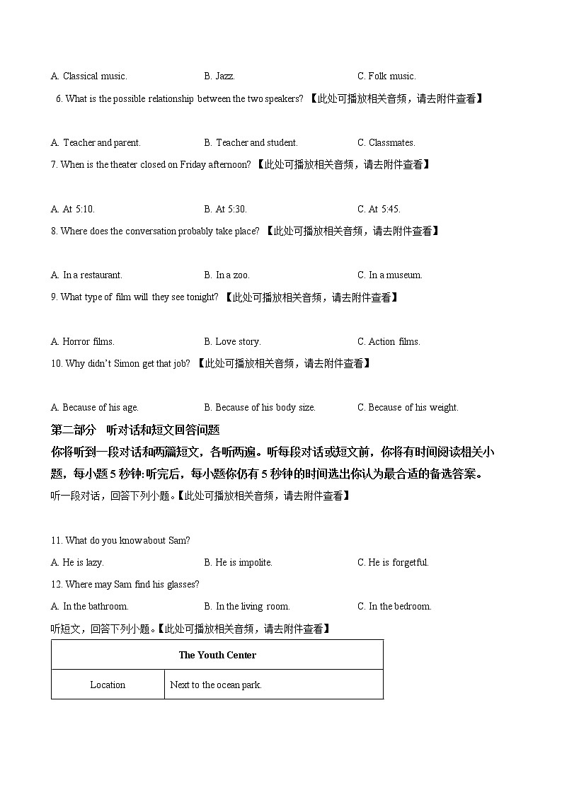 宿迁市沭阳县2021-2022学年第一学期九年级英语期末试题(含解析)第2页